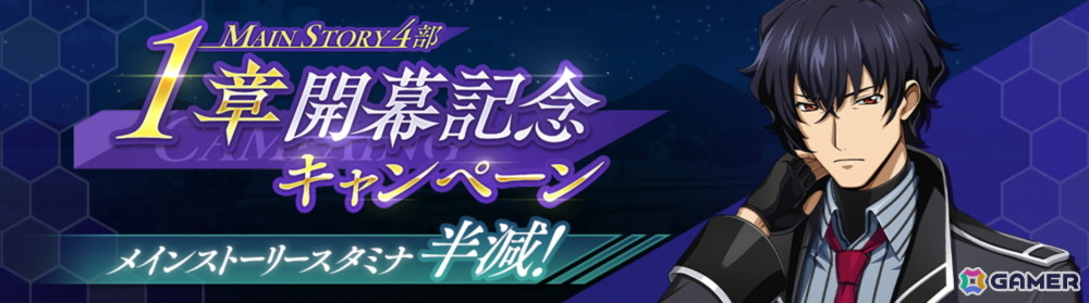 「ロススト」にメインストーリー第4部1章が追加！スカウトにはハクバ［エージェント新月］、M［謎の少女］が登場の画像
