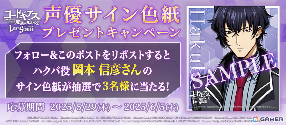 「ロススト」にメインストーリー第4部1章が追加！スカウトにはハクバ［エージェント新月］、M［謎の少女］が登場の画像