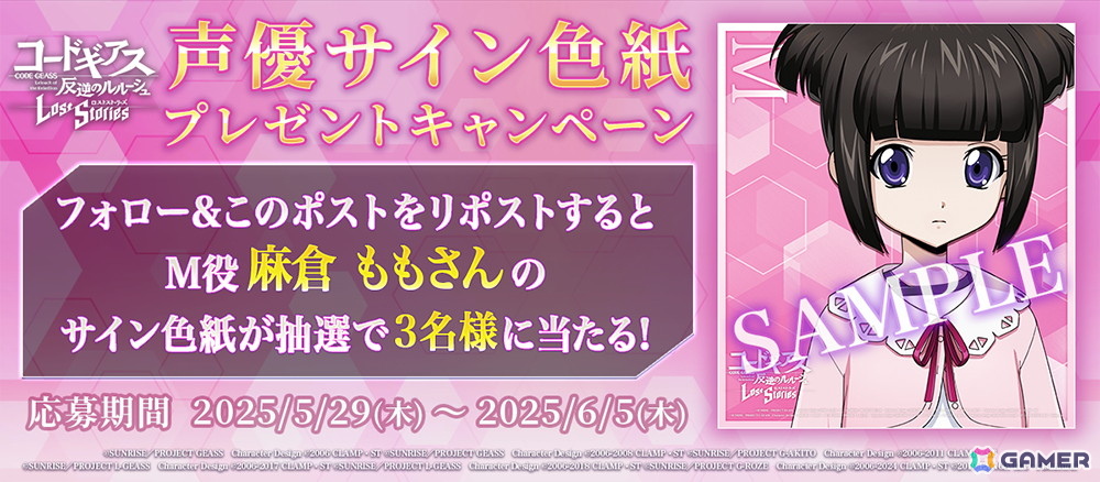 「ロススト」にメインストーリー第4部1章が追加！スカウトにはハクバ［エージェント新月］、M［謎の少女］が登場の画像