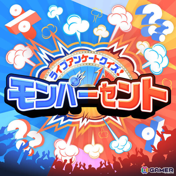 「DREAMDAZE III」ステージ・体験コンテンツなどの追加情報が公開！「モンソニ！」「モンスト」でもらえる来場特典もチェックの画像4