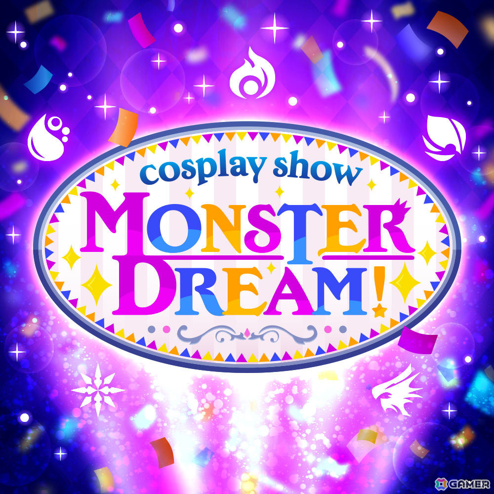 「DREAMDAZE III」ステージ・体験コンテンツなどの追加情報が公開！「モンソニ！」「モンスト」でもらえる来場特典もチェックの画像