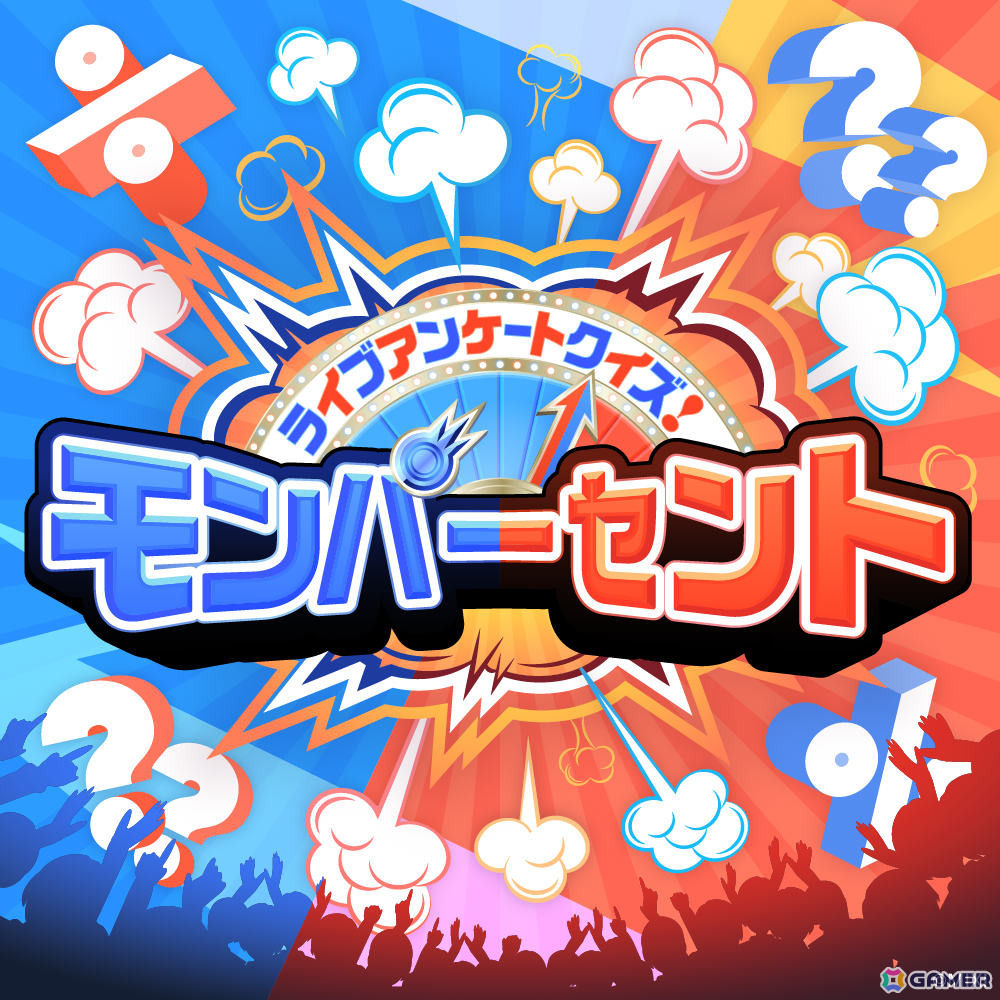 「DREAMDAZE III」ステージ・体験コンテンツなどの追加情報が公開！「モンソニ！」「モンスト」でもらえる来場特典もチェックの画像