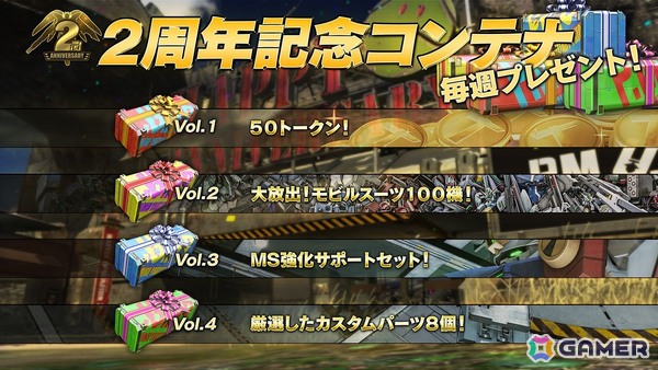 Steam版「バトオペ2」地上/宇宙両用 COST700の変形可能な汎用機としてウイングガンダムゼロが実装！2周年記念キャンペーンも開催中の画像4