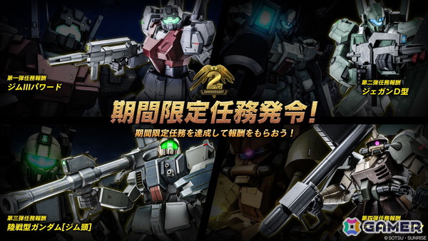 Steam版「バトオペ2」地上/宇宙両用 COST700の変形可能な汎用機としてウイングガンダムゼロが実装！2周年記念キャンペーンも開催中の画像6