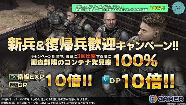Steam版「バトオペ2」地上/宇宙両用 COST700の変形可能な汎用機としてウイングガンダムゼロが実装！2周年記念キャンペーンも開催中の画像7