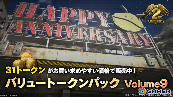 Steam版「バトオペ2」地上/宇宙両用 COST700の変形可能な汎用機としてウイングガンダムゼロが実装！2周年記念キャンペーンも開催中の画像8