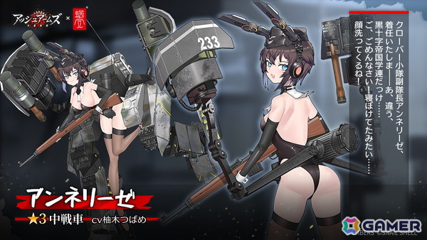 「アッシュアームズ-灰燼戦線-」で蝸之殼（スネイルシェル）とのコラボが開催！アンネリーゼとビクトリアが描き下ろしスキンと共に登場の画像2