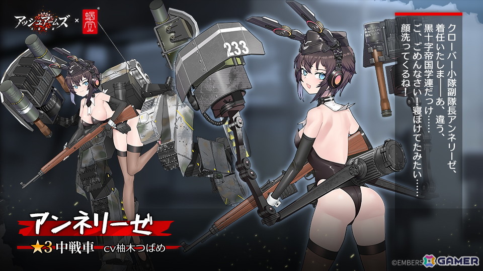 「アッシュアームズ-灰燼戦線-」で蝸之殼(スネイルシェル)とのコラボが開催!アンネリーゼとビクトリアが描き下ろしスキンと共に登場の画像