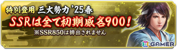 「信長の野望 出陣」列伝イベント「相模に吼える虎」が開催！北条氏綱、綱成をピックアップした特別登用もの画像7