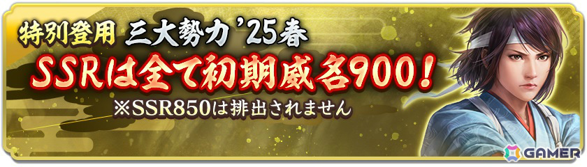 「信長の野望 出陣」列伝イベント「相模に吼える虎」が開催!北条氏綱、綱成をピックアップした特別登用もの画像