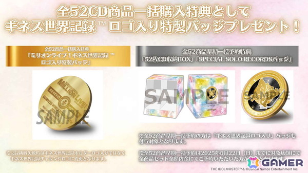 「アイドルマスター ミリオンライブ！」周年記念楽曲ソロコレクション52週連続リリース企画「SPECIAL SOLO RECORDS」がギネス世界記録に挑戦！の画像4