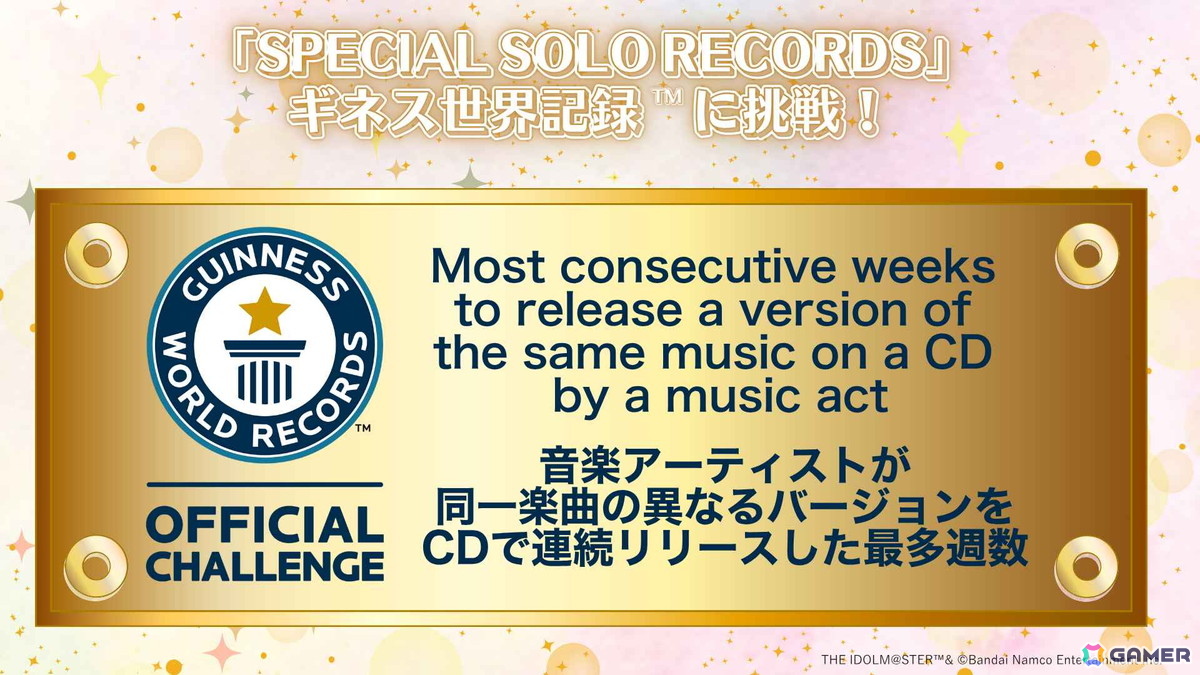 アイドルマスター ミリオンライブ！」周年記念楽曲ソロ