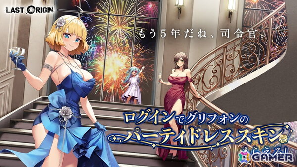 「ラストオリジン」5周年記念アップデートが実施！実年齢は700歳を超える戦闘員「クノイチ・シデン」が登場の画像5