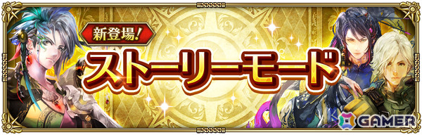 「ロマサガRS」アドラーや最終皇帝（男）などがRomancing祭に登場！「6.5周年記念 第1弾 -始動！ターミン救出作戦！-」が開催の画像14