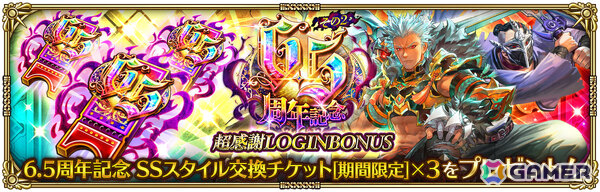 「ロマサガRS」アドラーや最終皇帝（男）などがRomancing祭に登場！「6.5周年記念 第1弾 -始動！ターミン救出作戦！-」が開催の画像9
