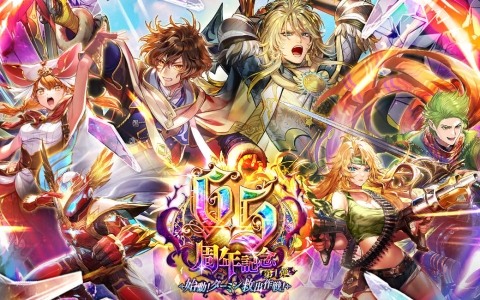 「ロマサガRS」アドラーや最終皇帝（男）などがRomancing祭に登場！「6.5周年記念 第1弾 -始動！ターミン救出作戦！-」が開催