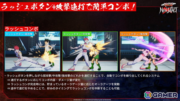 「HUNTER×HUNTER NEN×IMPACT」の無料体験版がSteamで公開！ゴン/キルア/レオリオ/クラピカ/ヒソカ/ネテロの6キャラを使用可能の画像5