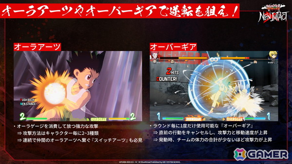 「HUNTER×HUNTER NEN×IMPACT」の無料体験版がSteamで公開！ゴン/キルア/レオリオ/クラピカ/ヒソカ/ネテロの6キャラを使用可能の画像6