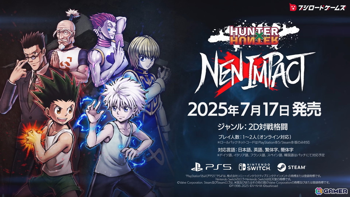 「HUNTER×HUNTER NEN×IMPACT」の無料体験版がSteamで公開!ゴン/キルア/レオリオ/クラピカ/ヒソカ/ネテロの6キャラを使用可能の画像