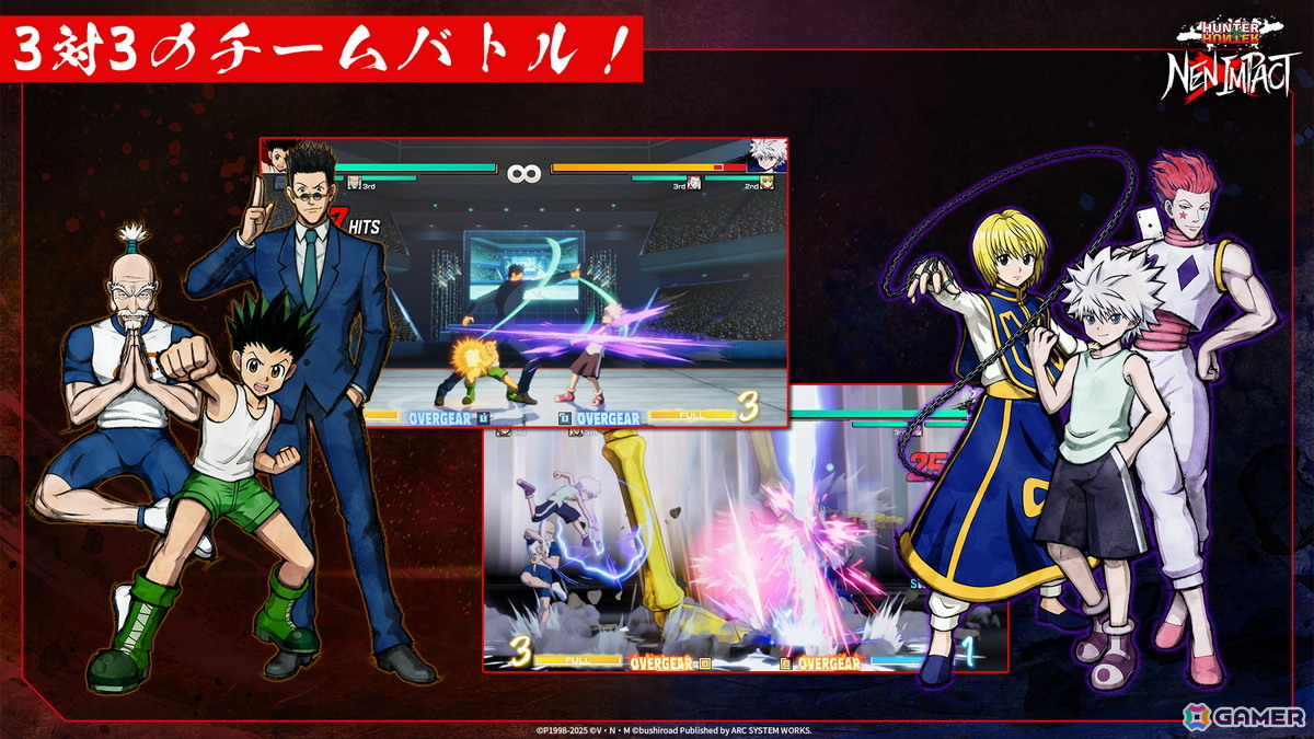 「HUNTER×HUNTER NEN×IMPACT」の無料体験版がSteamで公開!ゴン/キルア/レオリオ/クラピカ/ヒソカ/ネテロの6キャラを使用可能の画像