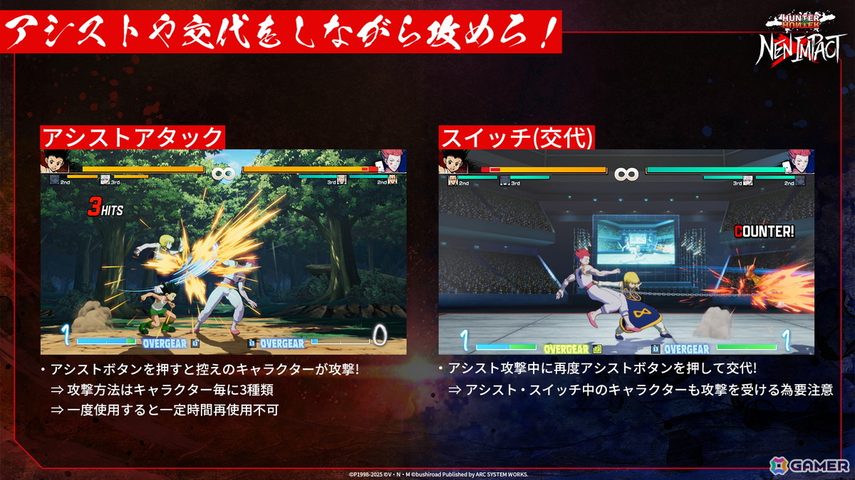「HUNTER×HUNTER NEN×IMPACT」の無料体験版がSteamで公開!ゴン/キルア/レオリオ/クラピカ/ヒソカ/ネテロの6キャラを使用可能の画像