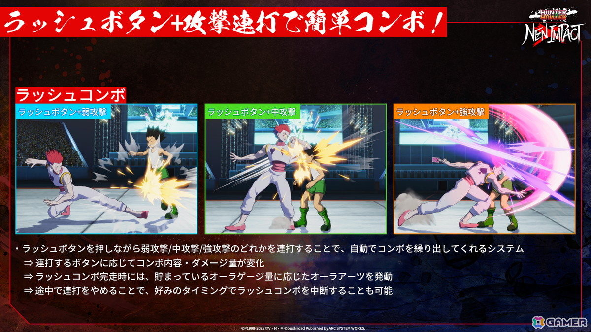「HUNTER×HUNTER NEN×IMPACT」の無料体験版がSteamで公開!ゴン/キルア/レオリオ/クラピカ/ヒソカ/ネテロの6キャラを使用可能の画像