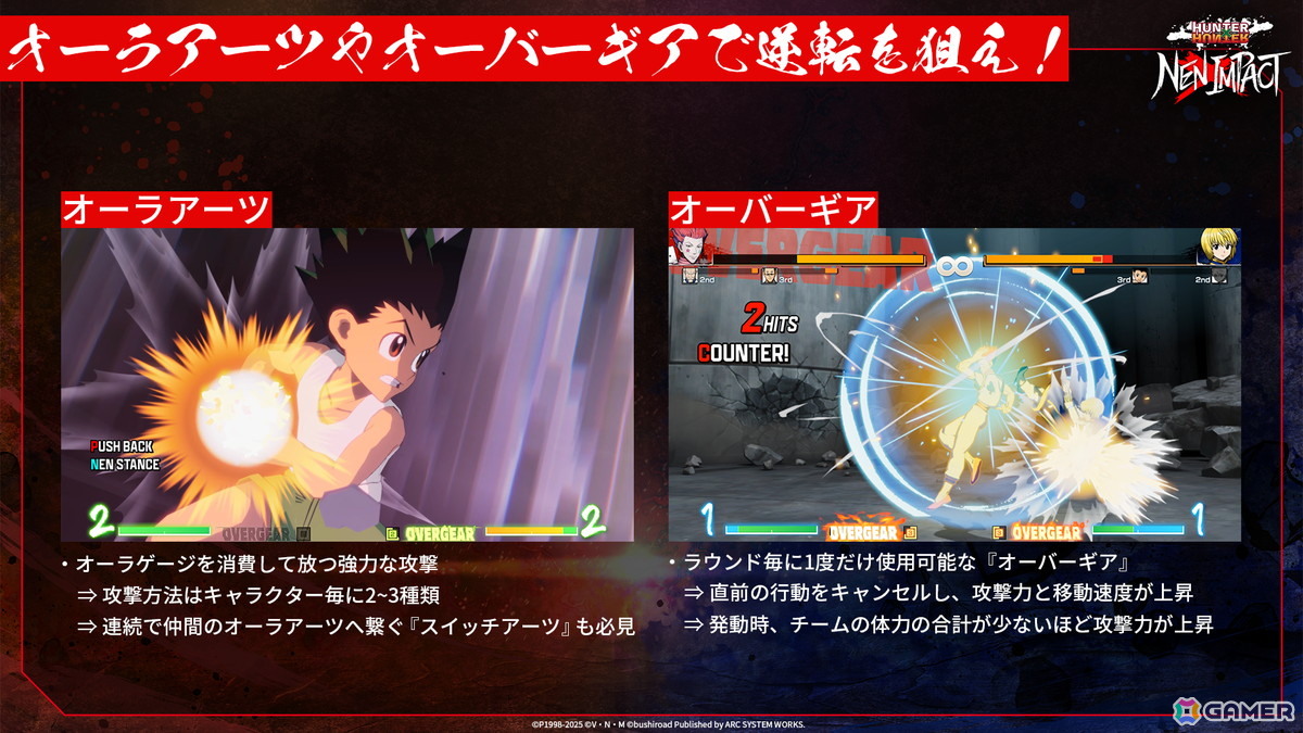 「HUNTER×HUNTER NEN×IMPACT」の無料体験版がSteamで公開!ゴン/キルア/レオリオ/クラピカ/ヒソカ/ネテロの6キャラを使用可能の画像