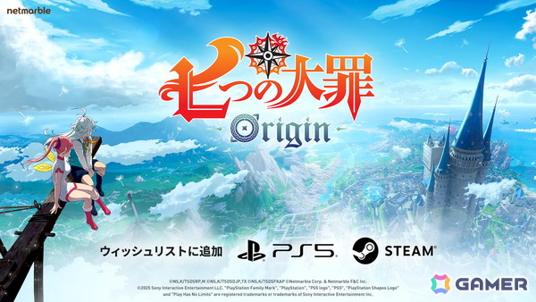 オープンワールドRPG「七つの大罪:Origin」PS5/Steam版のリリースが決定!ゲーム情報やスクリーンショットを確認できるストアページもオープンの画像1