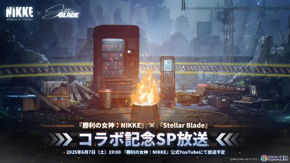「勝利の女神:NIKKE」と「Stellar Blade」のコラボを記念した特別配信が6月7日に実施!コラボコンテンツやキャラクター情報を公開予定の画像