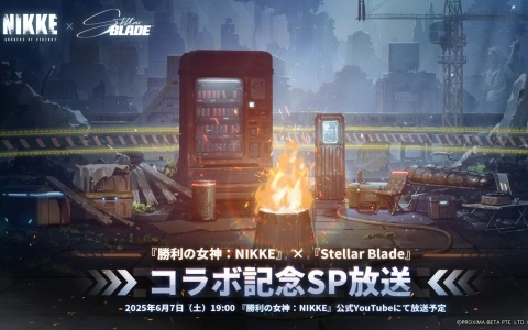 「勝利の女神：NIKKE」と「Stellar Blade」のコラボを記念した特別配信が6月7日に実施！コラボコンテンツやキャラクター情報を公開予定