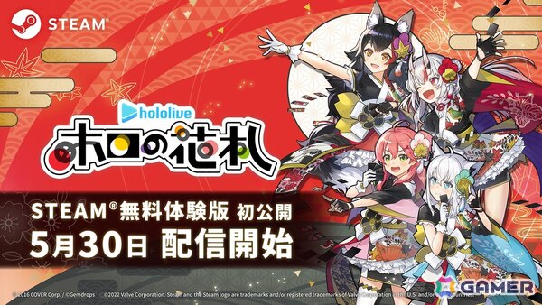 「ホロの花札」の無料体験版がSteamにて配信！花札はもちろんアドベンチャーモードやお弁当作成モードもプレイ可能の画像1