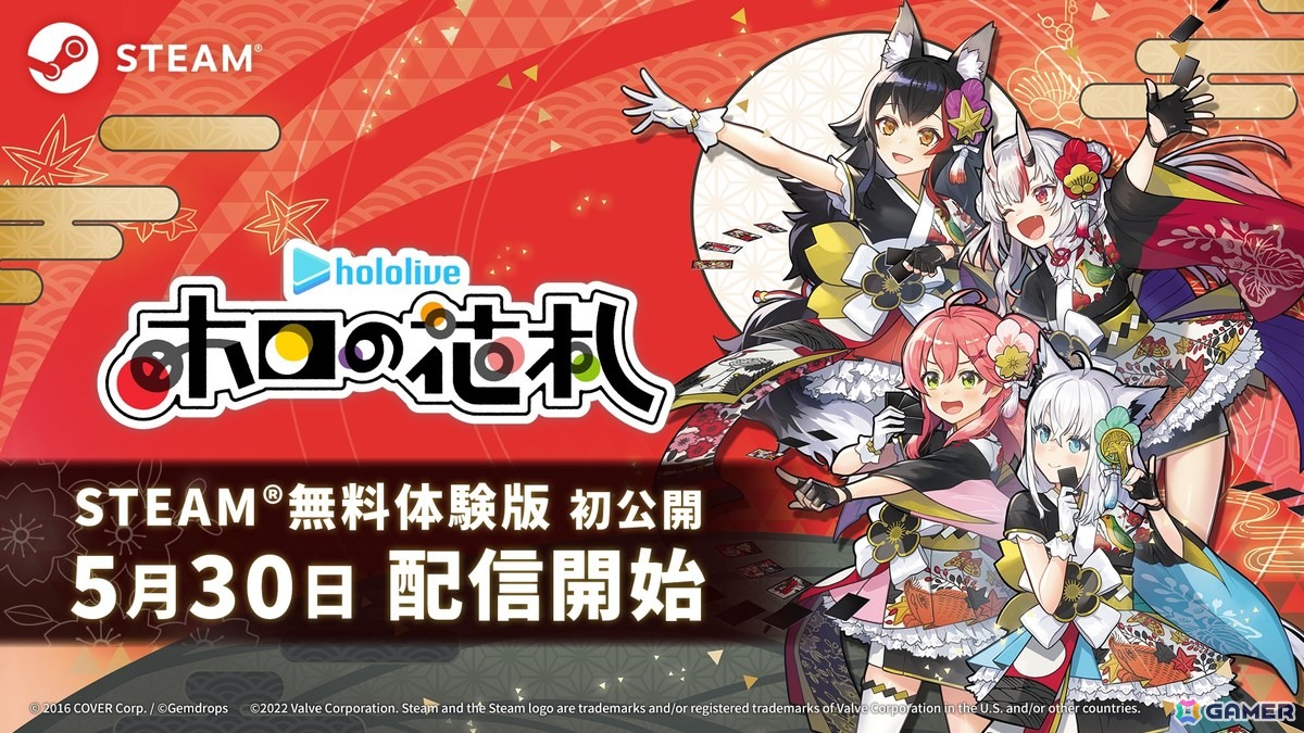 「ホロの花札」の無料体験版がSteamにて配信!花札はもちろんアドベンチャーモードやお弁当作成モードもプレイ可能の画像