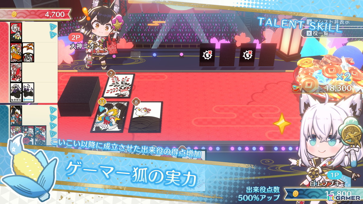 「ホロの花札」の無料体験版がSteamにて配信！花札はもちろんアドベンチャーモードやお弁当作成モードもプレイ可能の画像3