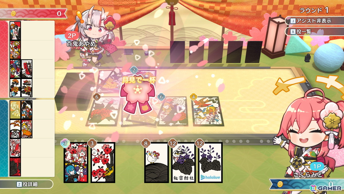 「ホロの花札」の無料体験版がSteamにて配信！花札はもちろんアドベンチャーモードやお弁当作成モードもプレイ可能の画像4