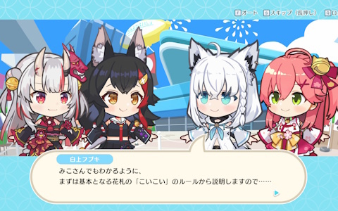 「ホロの花札」の無料体験版がSteamにて配信！花札はもちろんアドベンチャーモードやお弁当作成モードもプレイ可能