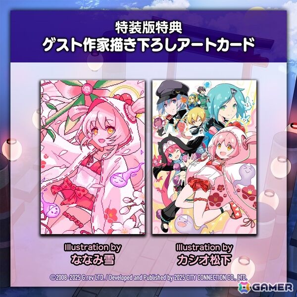 「まものろKAI！」ななみ雪氏とカシオ松下氏による描き下ろし！パッケージ特装版に付属のアートカードイラストが公開の画像1