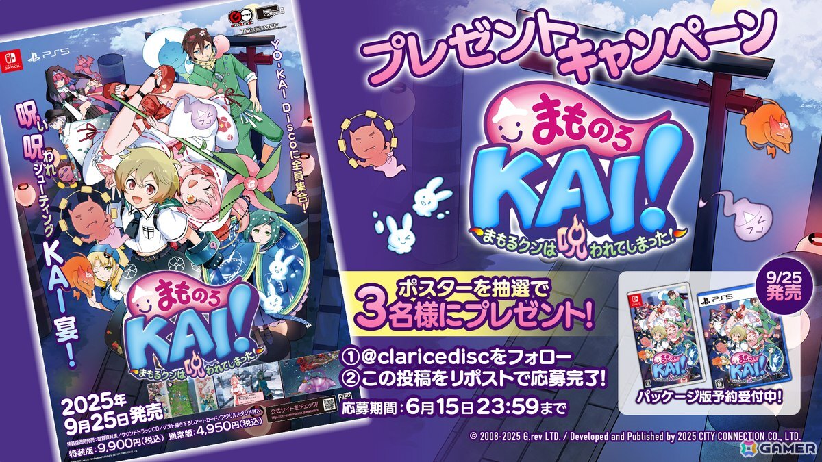 まものろKAI！」ななみ雪氏とカシオ松下氏による描き下ろし