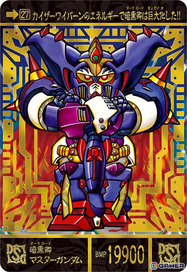 「SDガンダム外伝」より「黄金神話」カードが全種プリズム箔押し仕様になって復活！「新SDガンダム外伝 黄金神話 スペリオルドラゴンエディション」が予約受付中の画像5