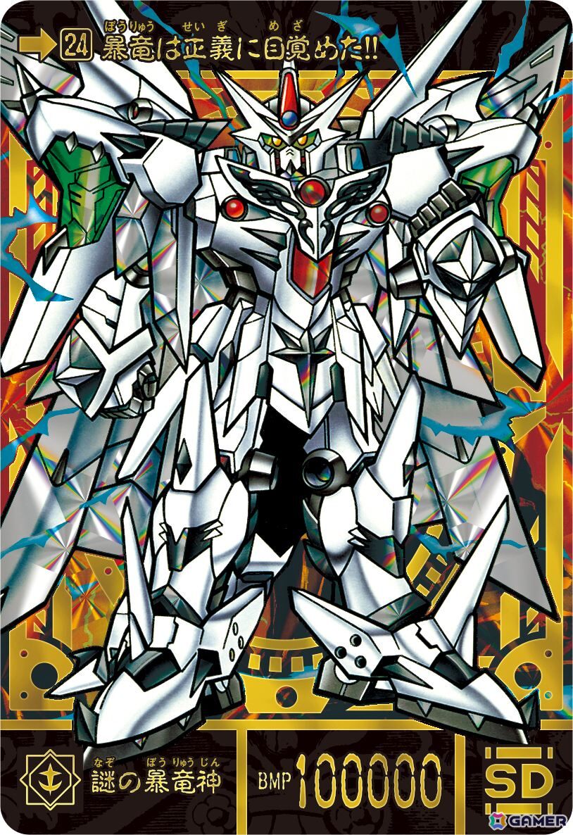 SDガンダム外伝」より「黄金神話」カードが全種プリズム箔押し仕様に