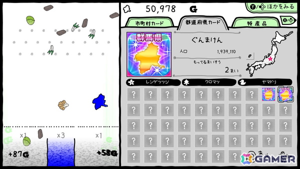 「ぐんまのやぼう　あなたもわたしもぐんまけん　令和2年国勢調査対応版」が6月6日にSwitchでリリース！より“ぐんま化”しやすくフルボイスで再登場の画像3