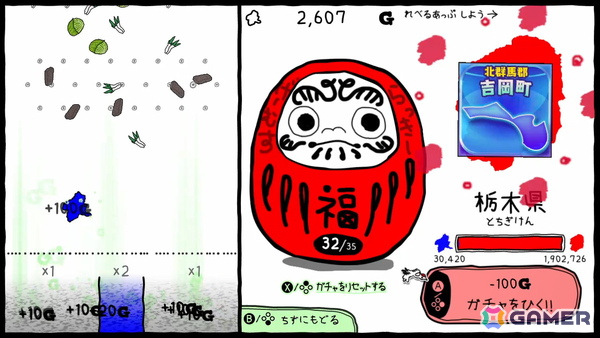 「ぐんまのやぼう　あなたもわたしもぐんまけん　令和2年国勢調査対応版」が6月6日にSwitchでリリース！より“ぐんま化”しやすくフルボイスで再登場の画像4