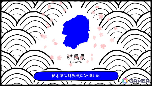 「ぐんまのやぼう　あなたもわたしもぐんまけん　令和2年国勢調査対応版」が6月6日にSwitchでリリース！より“ぐんま化”しやすくフルボイスで再登場の画像5