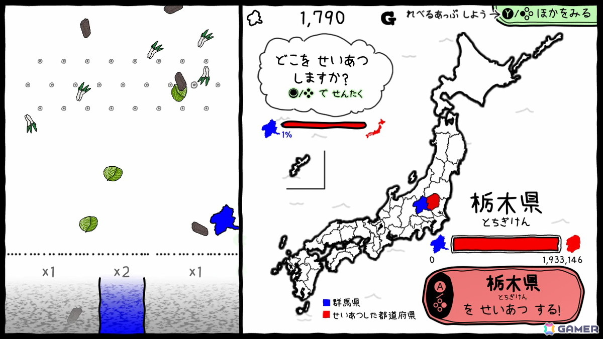 「ぐんまのやぼう　あなたもわたしもぐんまけん　令和2年国勢調査対応版」が6月6日にSwitchでリリース！より“ぐんま化”しやすくフルボイスで再登場の画像