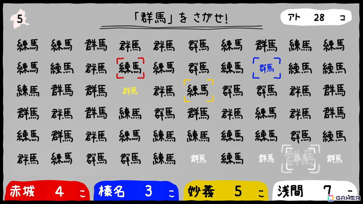 「ぐんまのやぼう　あなたもわたしもぐんまけん　令和2年国勢調査対応版」が6月6日にSwitchでリリース！より“ぐんま化”しやすくフルボイスで再登場の画像