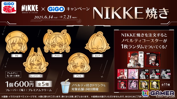 「勝利の女神：NIKKE」×GiGOコラボキャンペーンが6月14日より開催！の画像4