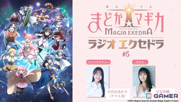 魔法少女まどか☆マギカ Magia Exedra」に［ホロウ・ウーマン］愛生