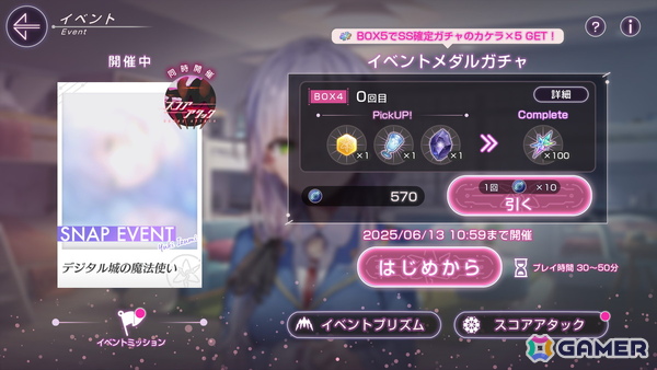 「ヘブバン」新衣装のSS柳美音／松岡チロルが登場！SS柳は味方を強化する指揮官ロール「ADMIRAL」の画像6