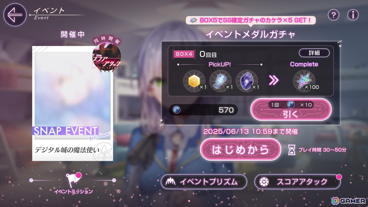「ヘブバン」新衣装のSS柳美音/松岡チロルが登場!SS柳は味方を強化する指揮官ロール「ADMIRAL」の画像