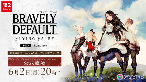 発売直前にNintendo Switch 2を実機プレイ！「ブレイブリーデフォルト フライングフェアリー HDリマスター」公式放送が6月2日にYouTubeでプレミア公開の画像1