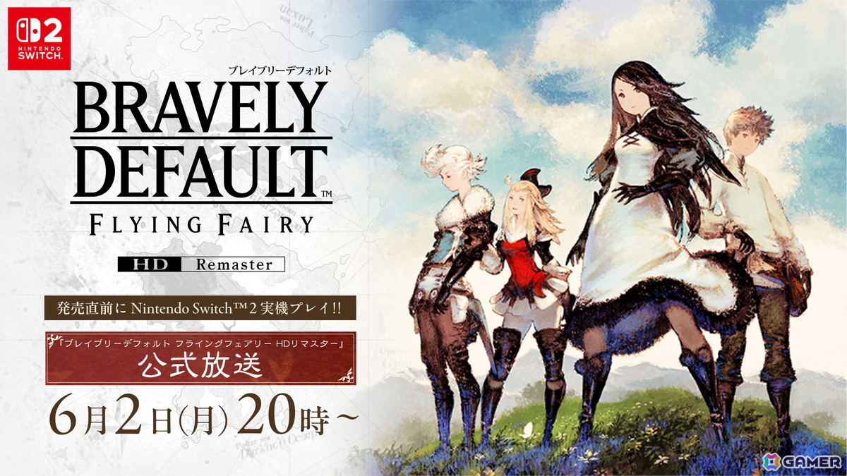 発売直前にNintendo Switch 2を実機プレイ！「ブレイブリーデフォルト フライングフェアリー HDリマスター」公式放送が6月2日にYouTubeでプレミア公開の画像